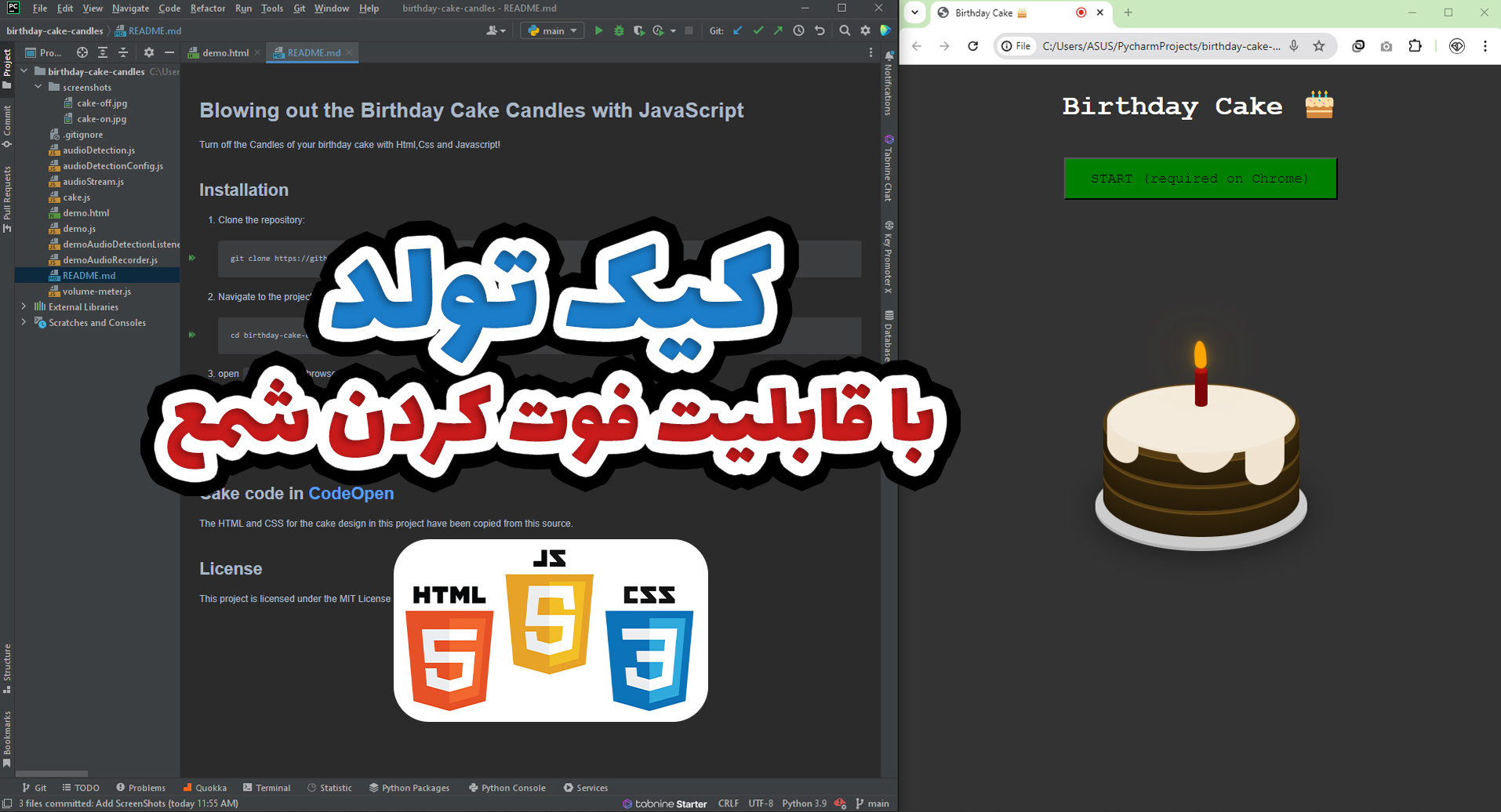 ساخت کیک تولد با قابلیت فوت کردن شمع با استفاده از Html Css JavaScript ...